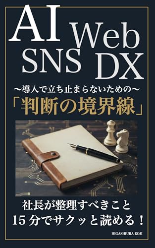 Handan no Kyokaisen: To avoid stopping at the introduction (Japanese Edition)