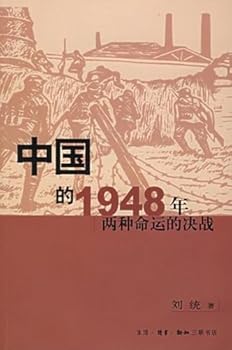 1948, both the fate of China s battle [Paperback]