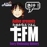 たぬかなエフエム