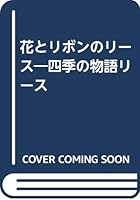 ?????????????????? 4529023001 Book Cover
