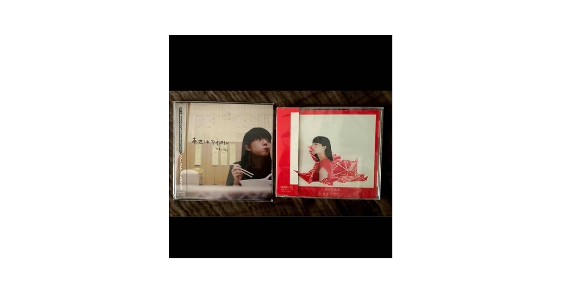 Amazon.co.jp: 2枚セット 廃盤CD カネコアヤノ 来世はアイドル