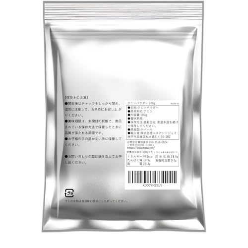 JEAU CHAU クミンパウダー 100g