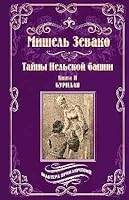 Tainy Nelskoi bashni. Kn.2 Buridan 5448419291 Book Cover