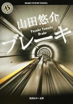 Paperback Bunko ???? (???????) [Japanese] Book