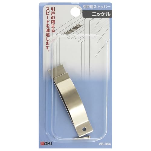 和気産業(Waki Sangyo) 引戸用ストッパー ニッケル 跳ね返り防止 シルバー 60.2mm VB-064 [4]
