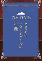 宮本百合子全集　補巻2（単行本） 宮本百合子全集 補巻2（単行本） 宮本百合子全集 補巻2（単行本