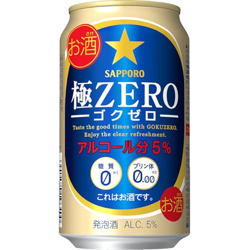 【糖質ゼロ・プリン体ゼロ 】サッポロ 極ZERO 極ゼロ [発泡酒 350ml×24本]