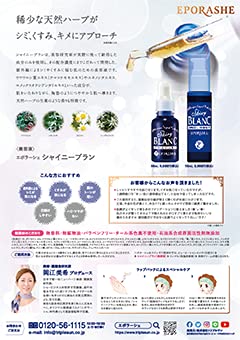 Amazon.co.jp: EPORASHE シャイニーブラン 30ml : ビューティー