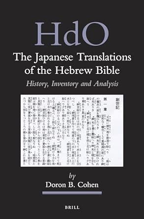 The Japanese Translations of the Hebrew Bible: History, Inventory and Analysis: 15 book cover