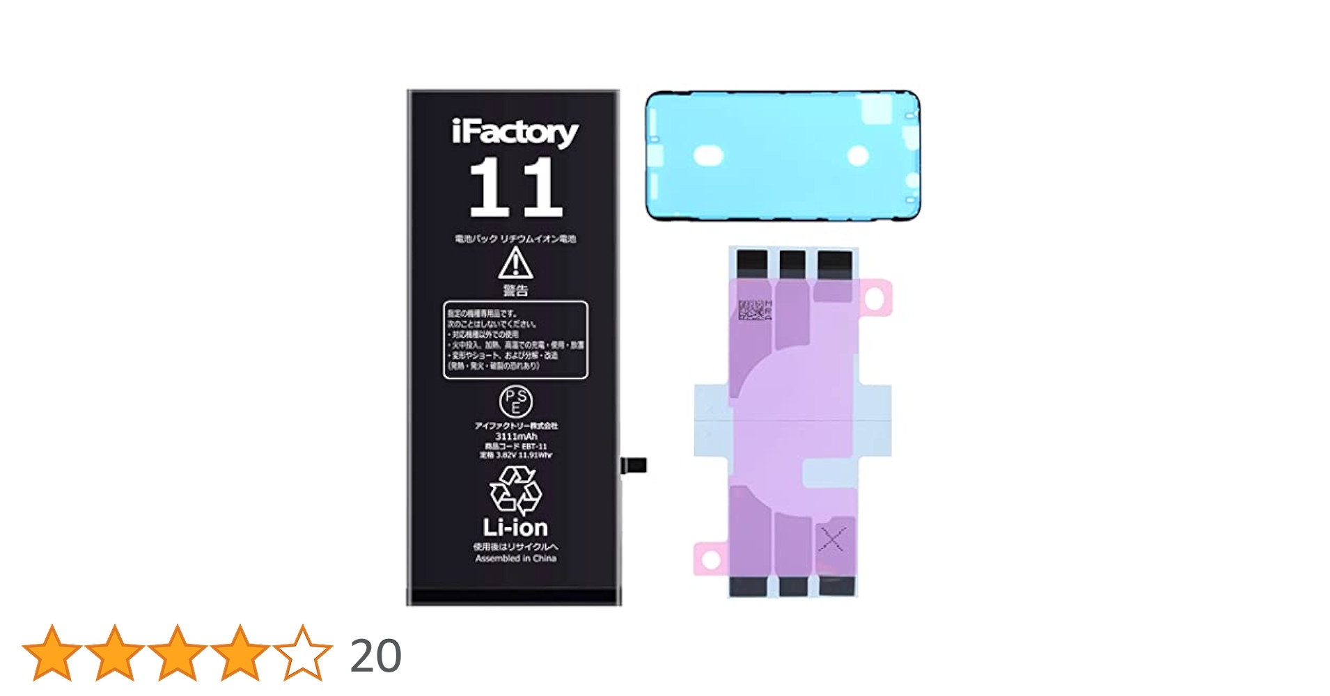 iPhone11 ホワイト　非正規バッテリー Amazon | iFactory iPhone 11 バッテリー 交換 互換 PSE準拠