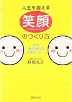 笑顔の法則〈5枚組〉 横尾忠則 アート立体マグネットセット「泣き笑い人生」vol.2
