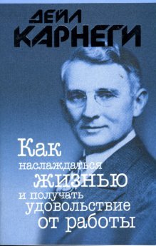 How to enjoy life be gratification Soft Kak naslazhdatsya zhiznyu i poluch udovol myag