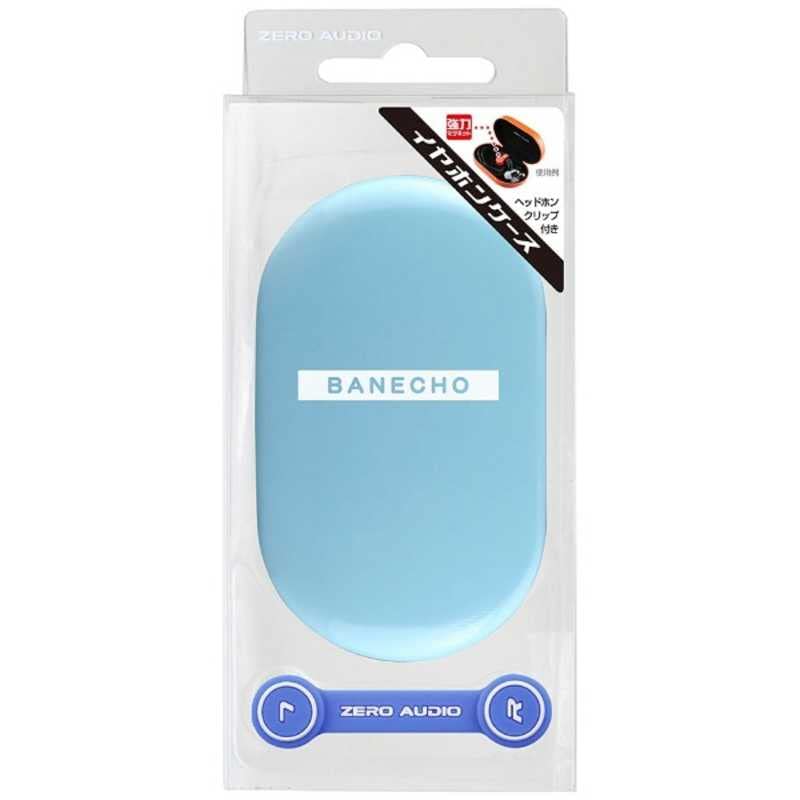 bonbonero ボンボネロ アクア（ブルー） ケースセット 2025年