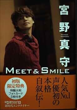 宮野真守 特製ブロマイド アニメイト 当選 Amazon.co.jp: 宮野真守 アニメイトカフェグラッテ コラボ