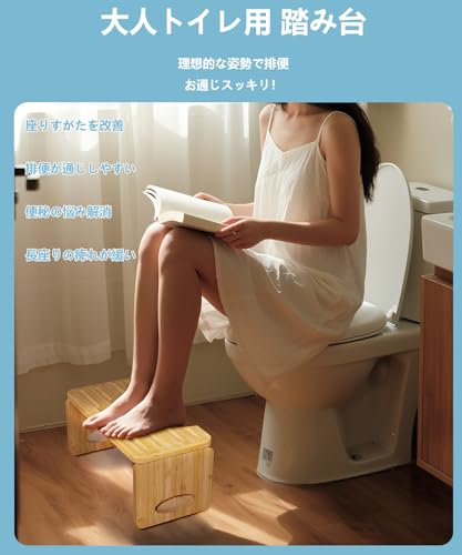 Carbagjoy 【設置工事不要】竹製 トイレ用 踏み台 トイレ台足台 足置き台 お通じ解消 トイレ用サポート [2]