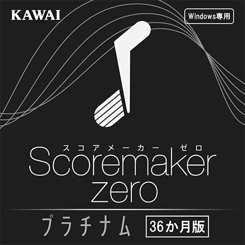 スコアメーカーZERO プラチナム 36か月版|ダウンロード版
