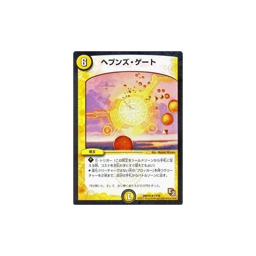 Amazon.co.jp: デュエルマスターズ ≪デッキビルダー鬼DX