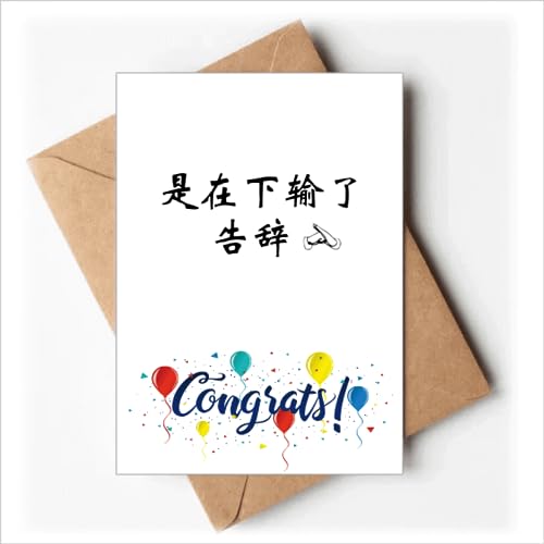 Cartes de mariage pour félicitations de mariage sino-français avec enveloppes