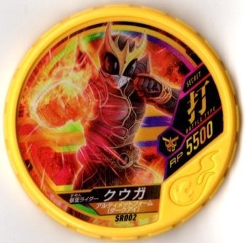 ブットバソウル 仮面ライダー ブットバソウル モット04｜ガシャポンオフィシャル