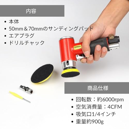 MORABLU エアポリッシャー 空気圧 小型アングルサンダー 2/3インチ対応 オービタル研磨機 研磨パッド2種付き の商品画像 4