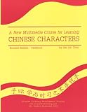 A New Multimedia Course for Learning Chinese Characters: Textbook