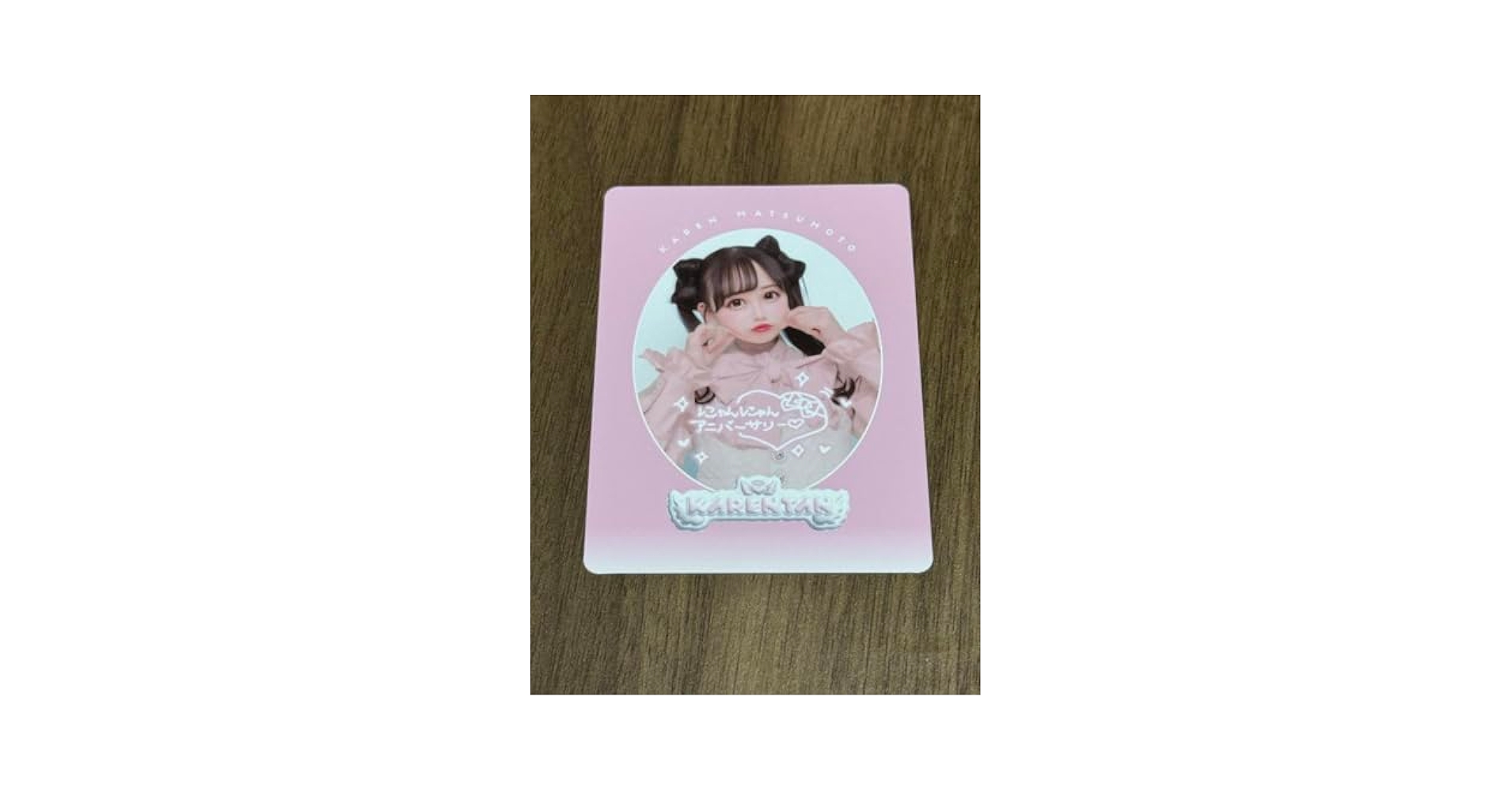 Amazon.co.jp: FRUITS ZIPPER 松本かれん 生誕祭 トレカ : おもちゃ