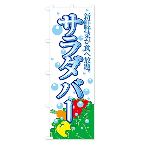 �̂ڂ�� �T���_�o�[ �n�[�t30x90cm ���`�` 77WE_BH �O�b�Y�v��/GoodsPro