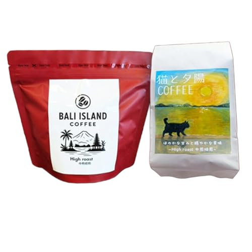[定期便][定期便全2回] バリ島中煎り 200g/猫と夕陽コーヒー(中煎りブレンド)200g 各5袋 [1セット] インドネシア産 ブラジル産 グアテマラ産 エチオピア産 バリ島産 家カフェ 香川県 高松市