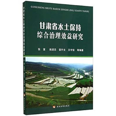 Comprehensive Benefits of Water and Soil Conservation Management Gansu Province
