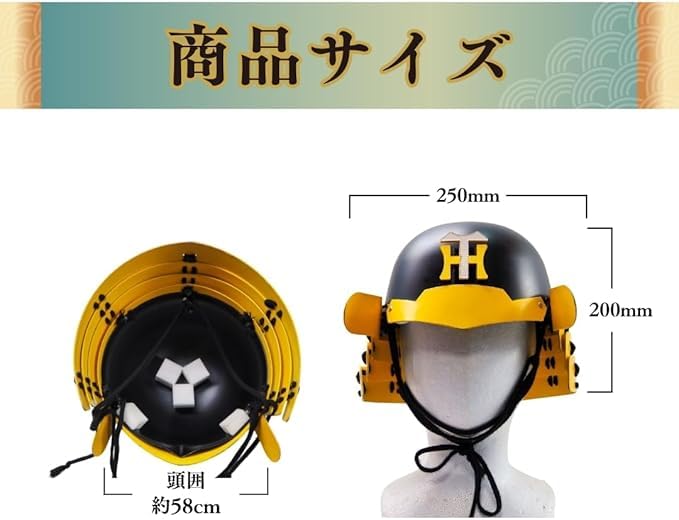 阪神タイガース　応援用ヘルメット　カブトラ 被れば応援が更に盛り上がる！大阪町工場発、阪神タイガース承認