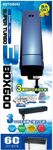 寿工芸 スーパーターボ トリプルボックス 600 7W