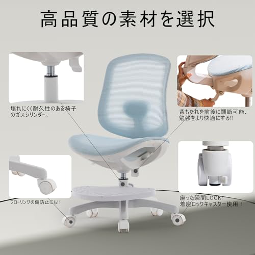MOCHHOFU学習椅子 勉強椅子 学習チェア デスクチェア 姿勢矯正 小学生 子供 中学生 回転 勉強机 椅子 ロック付きキャスター 背もたれ調節 足置き 新学期 新生活 かわいい [4]