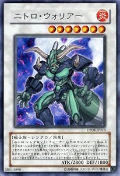 遊戯王 ニトロ・ウォリアー  レリーフ！ Amazon.co.jp: 遊戯王カード 【 ニトロ・ウォリアー 】 DP08
