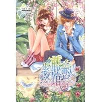 Wistaria building lover(over-valued present:Pattern beautiful male building?Book) (Chinese edidion) Pinyin: zi teng guan lian ren ( chao zhi zeng song : hua yang mei nan guan ? ben zi ) 750157006X Book Cover