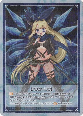 ウィクロス　ヒラナ　？？？　PSA　鑑定品　WXDi-P01-??? ウィクロス ヒラナ ？？？ PSA 鑑定品 WXDi-P01-??? ウィクロス