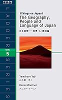 Nihon jijoÌ„ 4794600569 Book Cover