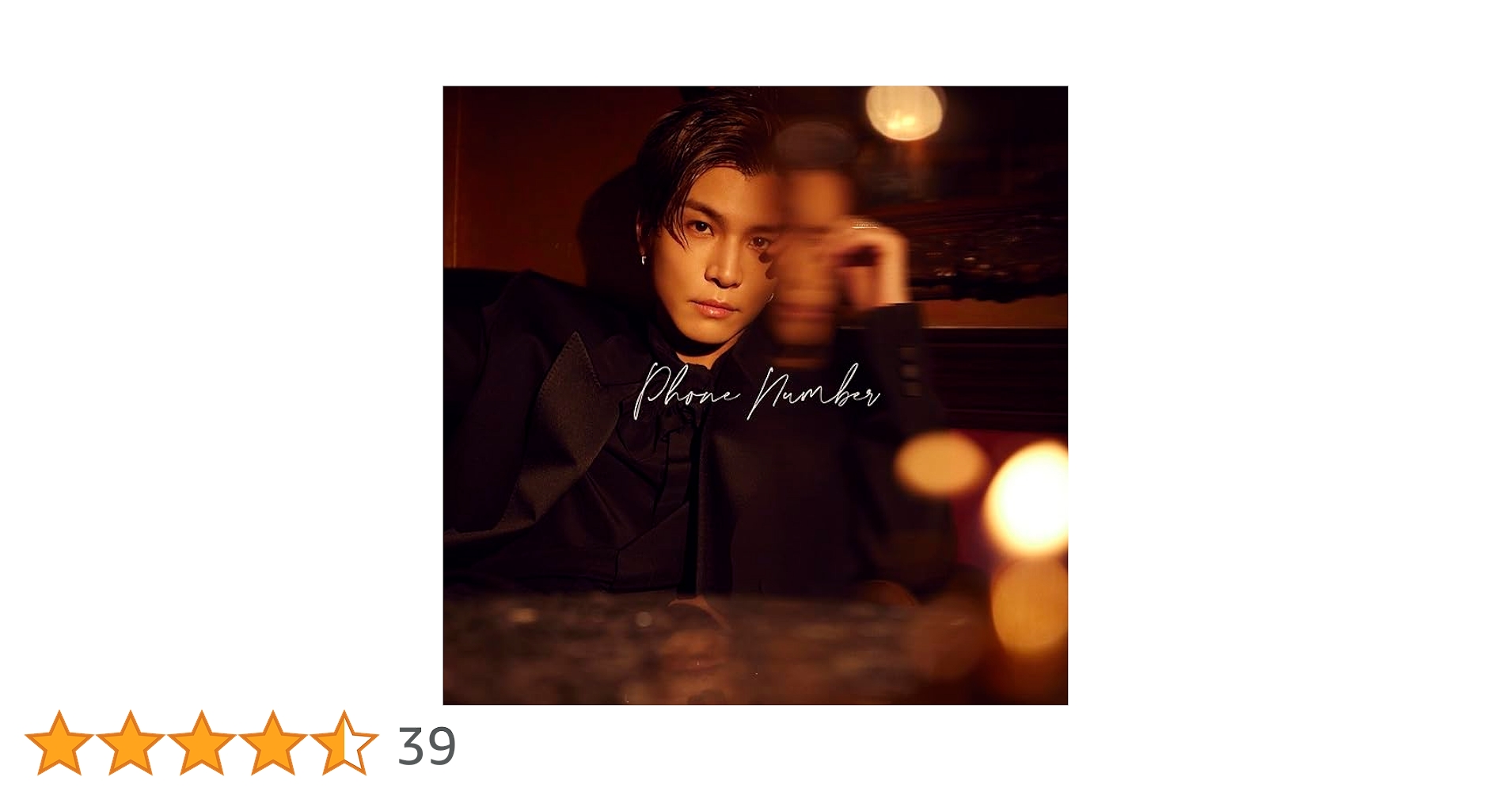 Amazon.co.jp: 岩田剛典 : 【Amazon.co.jp限定】Phone Number