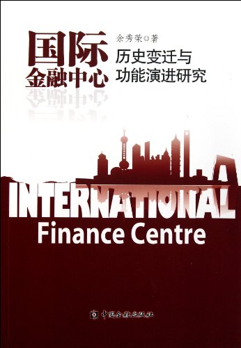 Functional evolution of historical changes in an international financial center