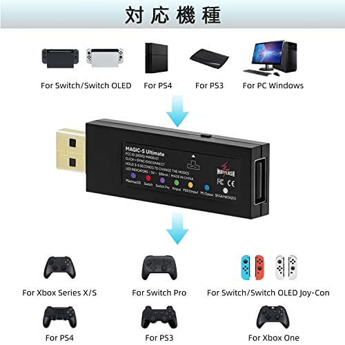Mcbazel Mayflash MAGIC-S Ultimate アダプター PS4/Switch/Windows/macOS/Raspberry P用 XboxシリーズX|S/Xbox Oneコントローラー用、PS5コントローラーなど用 OTGアダプター付 日本語取扱説明書付き(ダウンロード版) [公式日本正規品]
