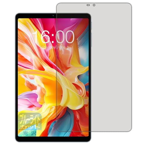 PDA�H�[ Teclast T50 Mini �Ή� �u���[���C�g�J�b�g[����] �ی� �t�B���� ���{��