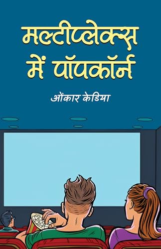 Multiplex Mein Popcorn