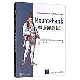 Mountebank micro-service test(Chinese Edition)