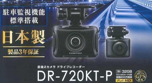 DR-720KT-P 買取価格比較