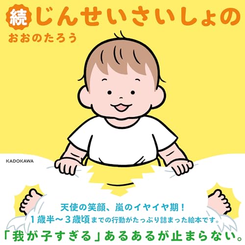 Amazon.co.jp: おおの たろう: 本、バイオグラフィー、最新アップデート