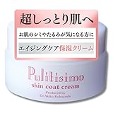 【医薬部外品】 保湿クリーム シミ たるみ 乾燥 小じわ 皮膚科医共同開発 レチノール エイジングケア 目元ケア 年齢肌 敏感肌 母の日 プレゼント スキンコートクリーム 48g プリティシモ