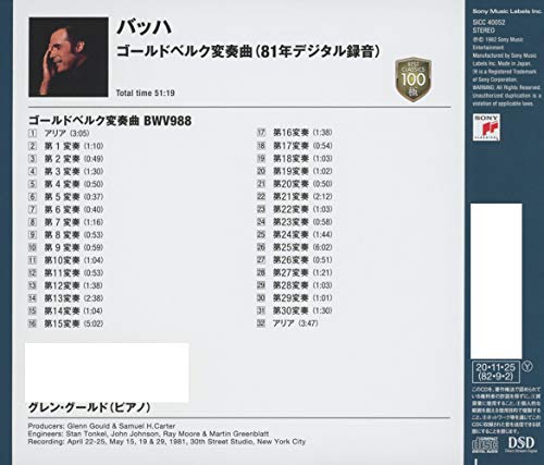 バッハ:ゴールドベルク変奏曲(81年ステレオ録音)