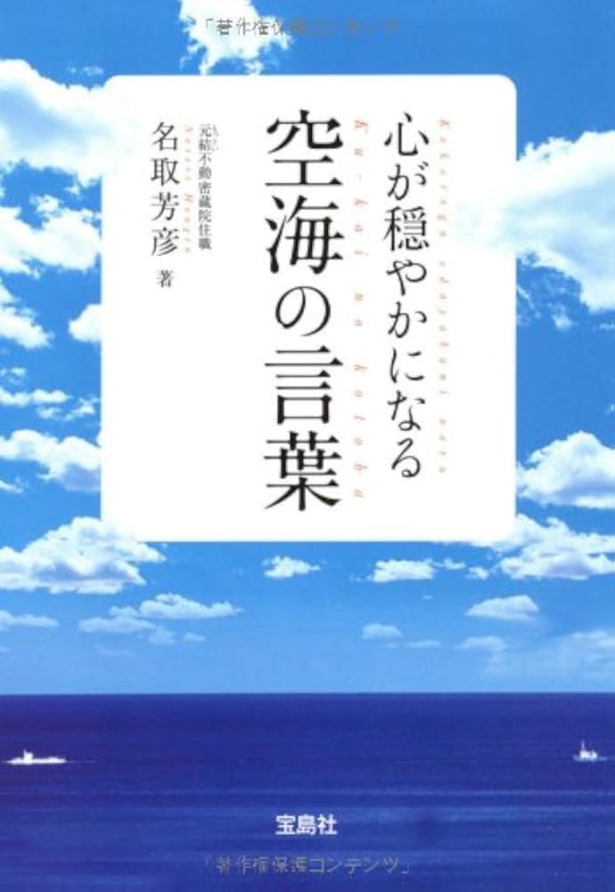 空海要語辞典 3 空海要語辞典 3 空海要語辞典 3 空海要語辞典 - 法藏館