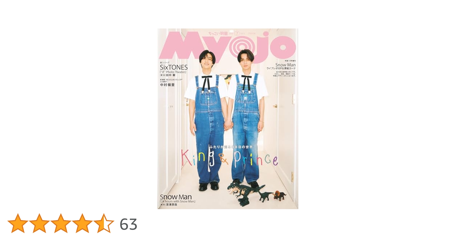 集英社 - 月間明星(70冊一括) 71W53M2oB2L._UF350,350_QL50_.jpg