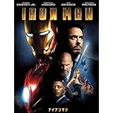 アイアンマン (吹替版)