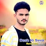  Desh Ki Seva